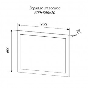 Зеркало Софи СЗ.800.1 (ДСВ) в Сухом Логу - suhoj-log.mebel-e96.ru